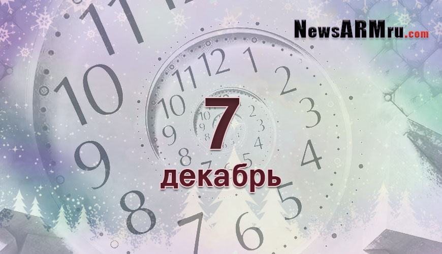 NewsArmRu.com,Сегодня,
