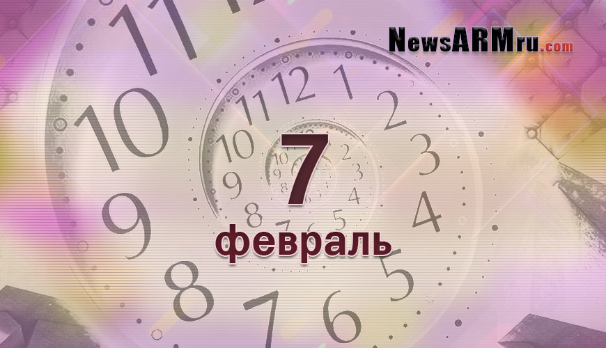 NewsArmRu.com,Сегодня,