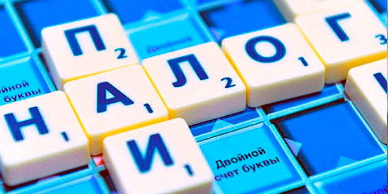 Шумиха вокруг налогов и трансфертов в подробностях