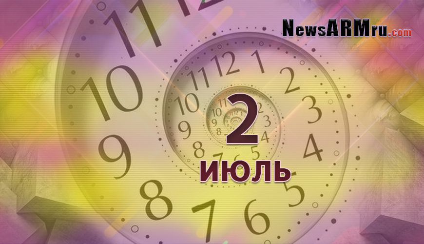 Все гороскопы в одном. 2 июль