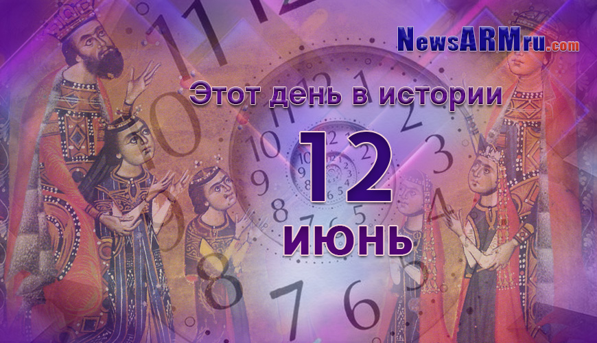 NewsArmRu.com,Сегодня,