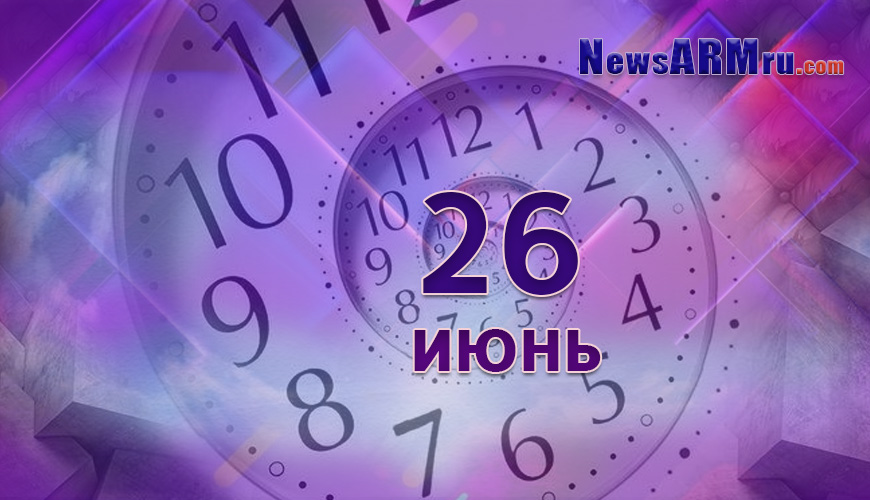 NewsArmRu.com,