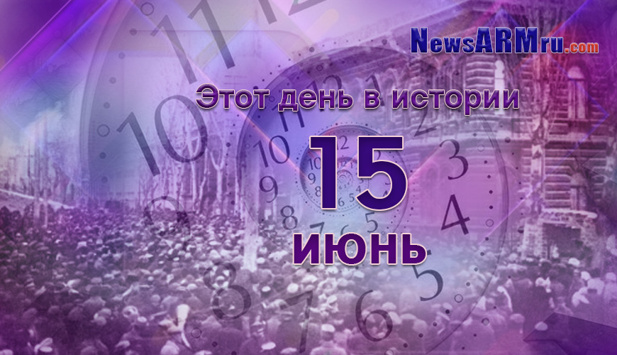 NewsArmRu.com,Новости,