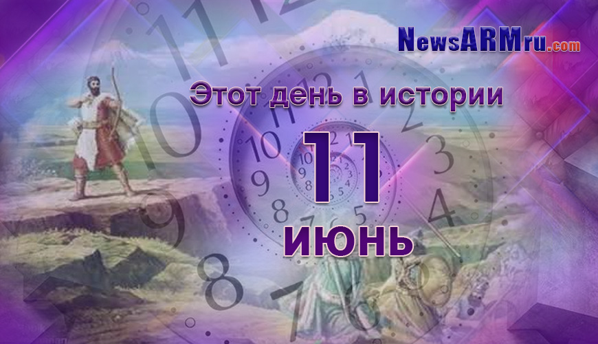 NewsArmRu.com,