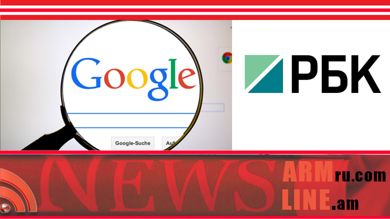 РБК. Google назвал самый популярный запрос 2018 года